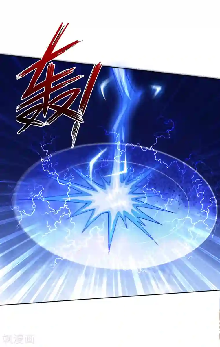 一等家丁第203话 雷对雷