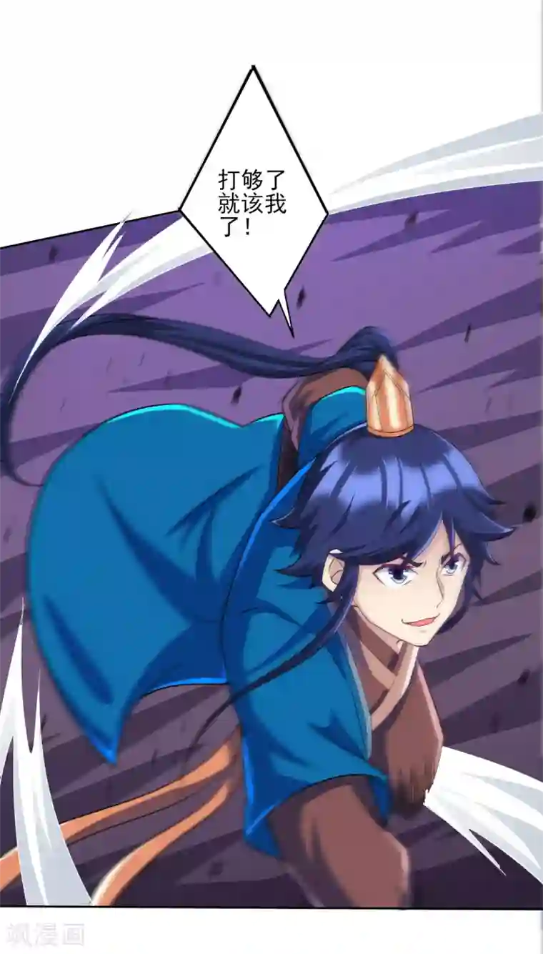 一等家丁第203话 雷对雷