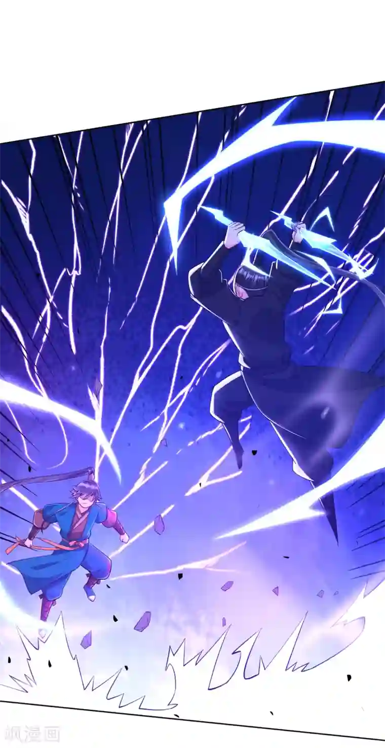 一等家丁第203话 雷对雷