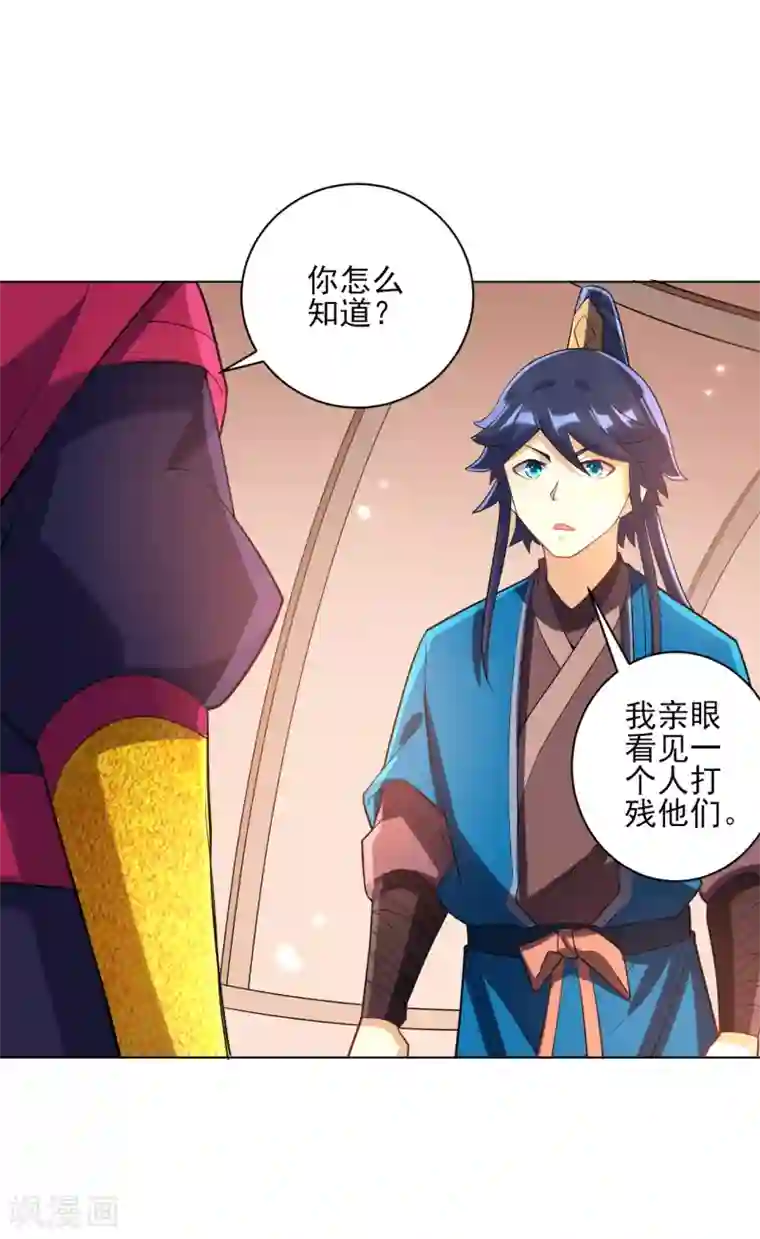 一等家丁第204话 提防赵家