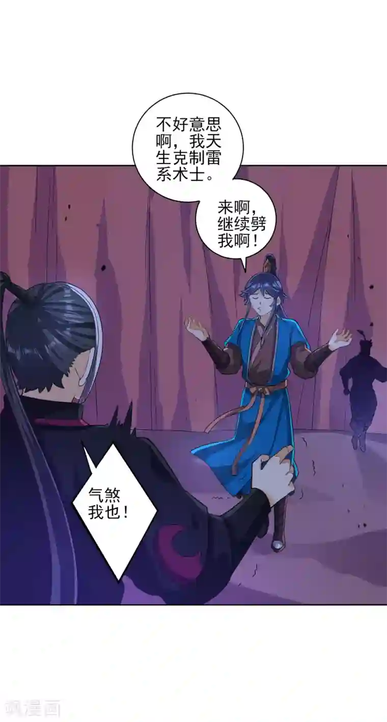 一等家丁第204话 提防赵家