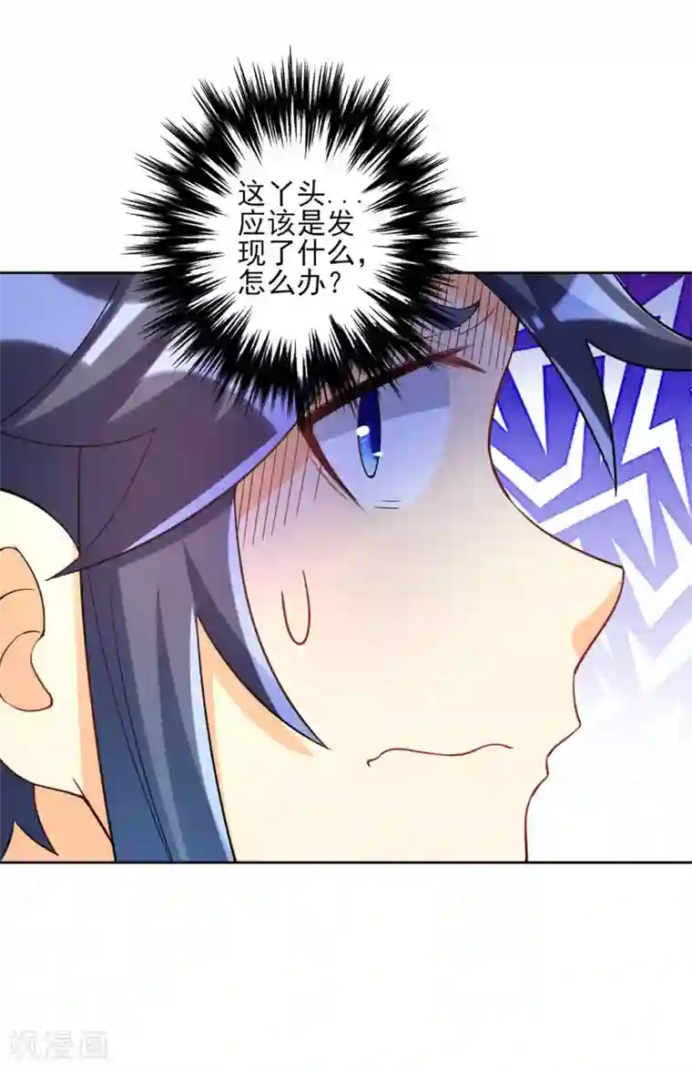 一等家丁第205话 夜袭狼群