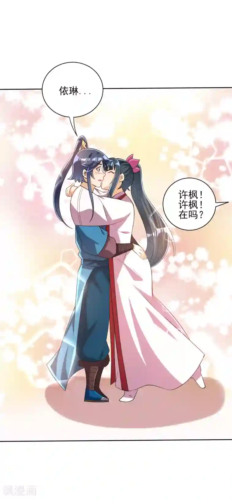 一等家丁第205话 夜袭狼群