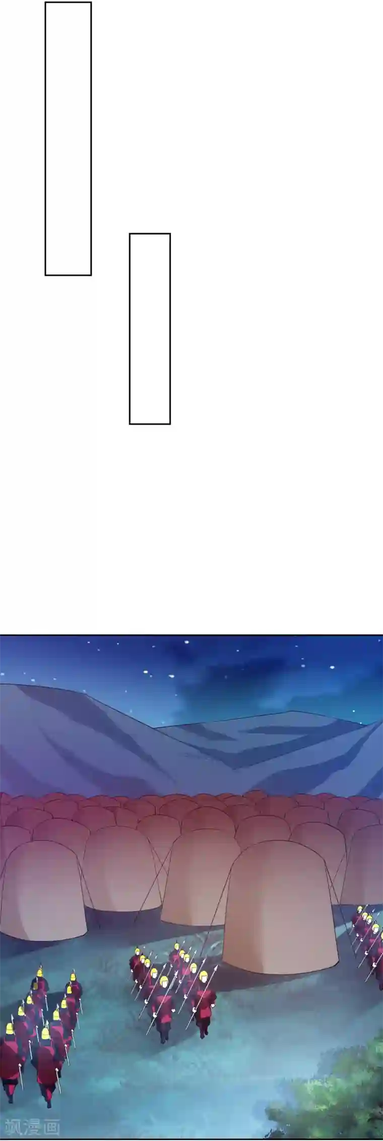 一等家丁第205话 夜袭狼群