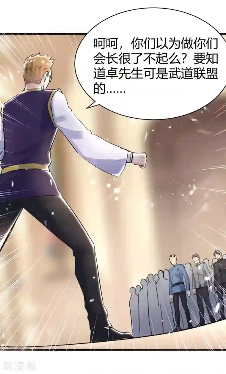 重生弃少归来第161话 进入秘境