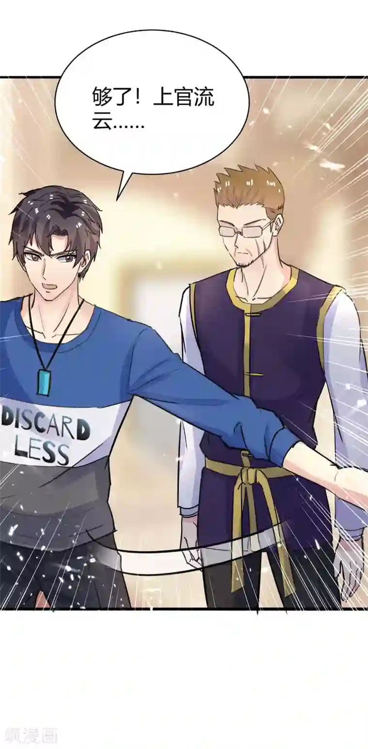 重生弃少归来第161话 进入秘境