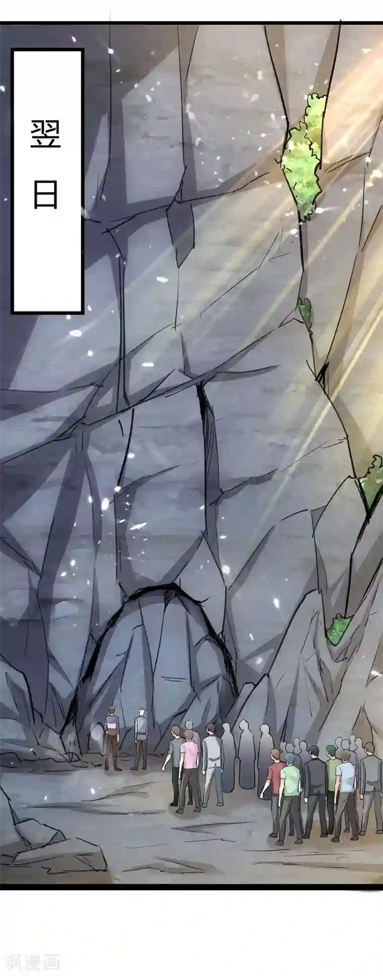 重生弃少归来第161话 进入秘境