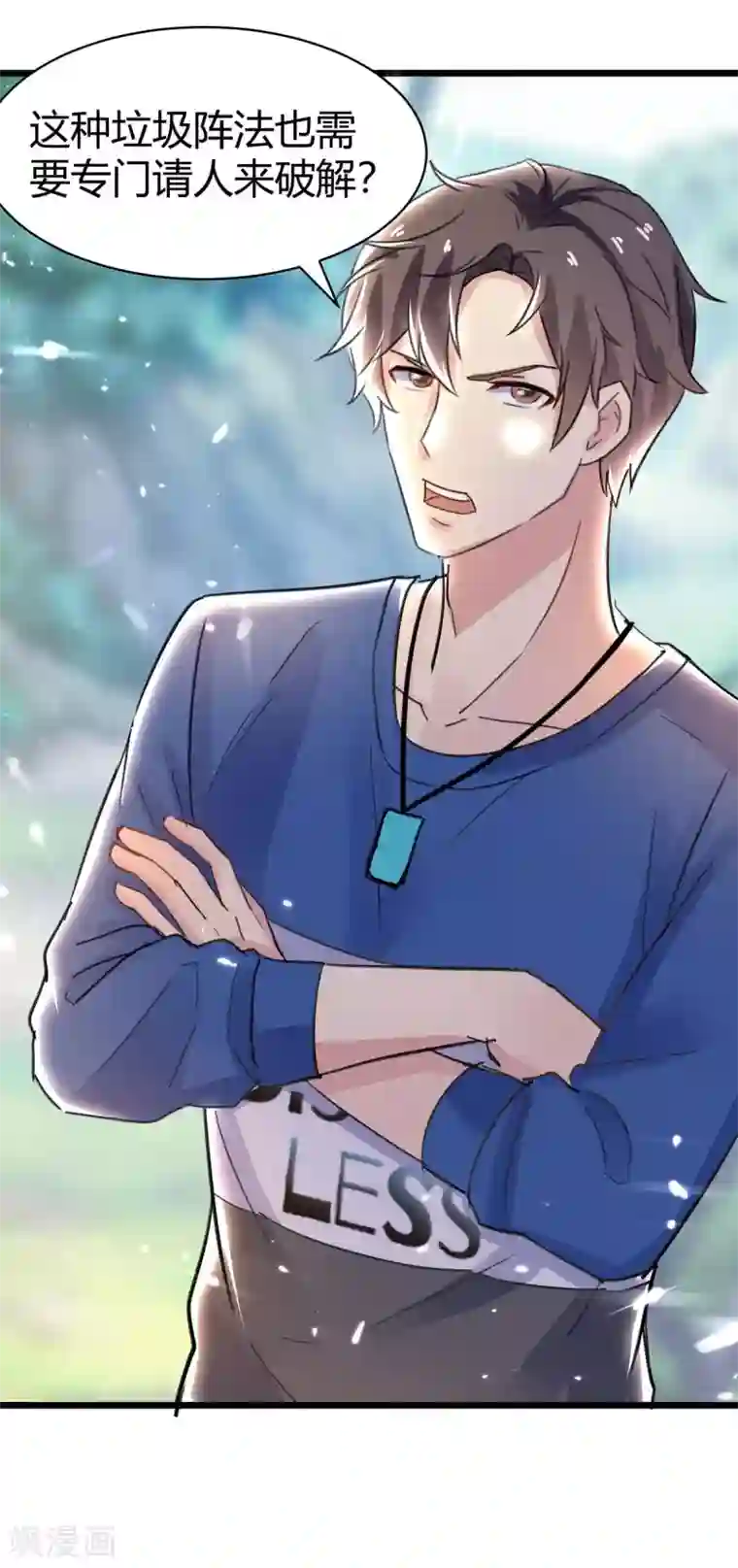 重生弃少归来第161话 进入秘境