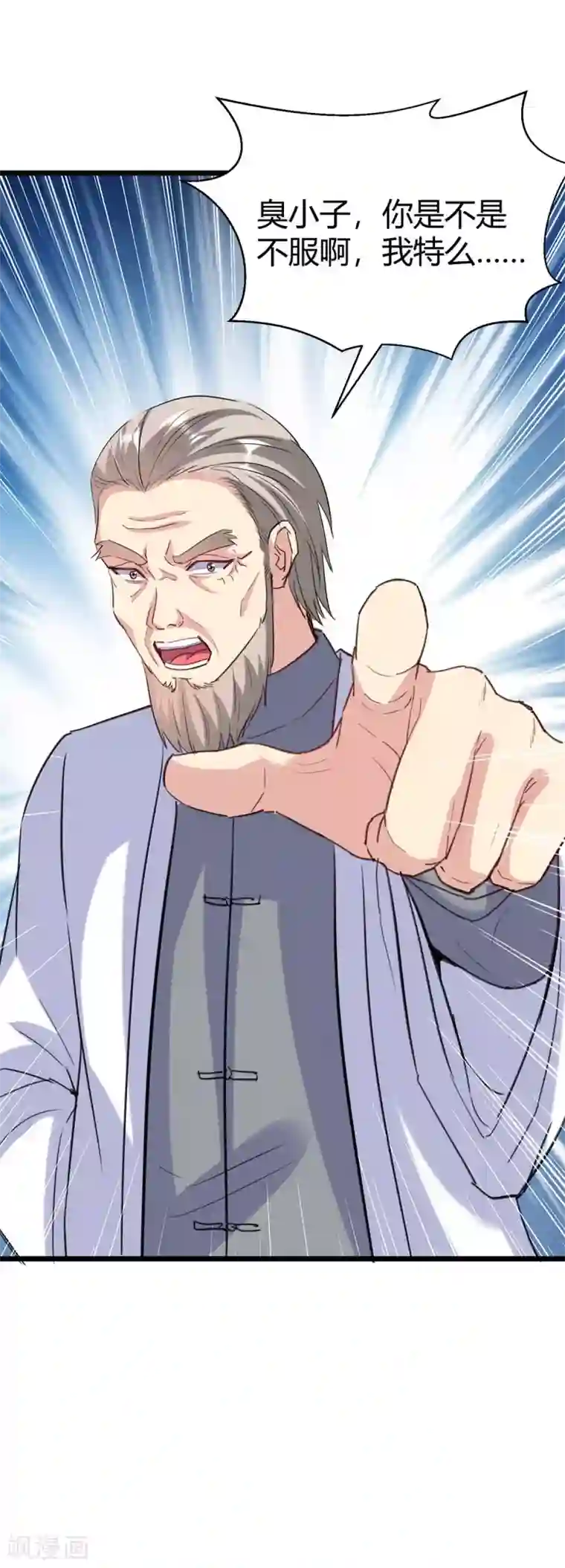 重生弃少归来第161话 进入秘境