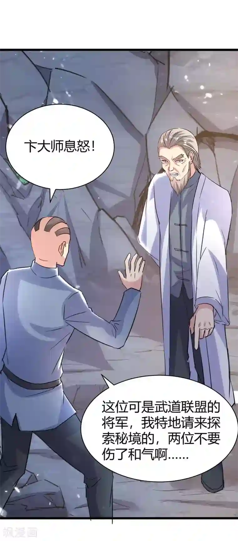 重生弃少归来第161话 进入秘境