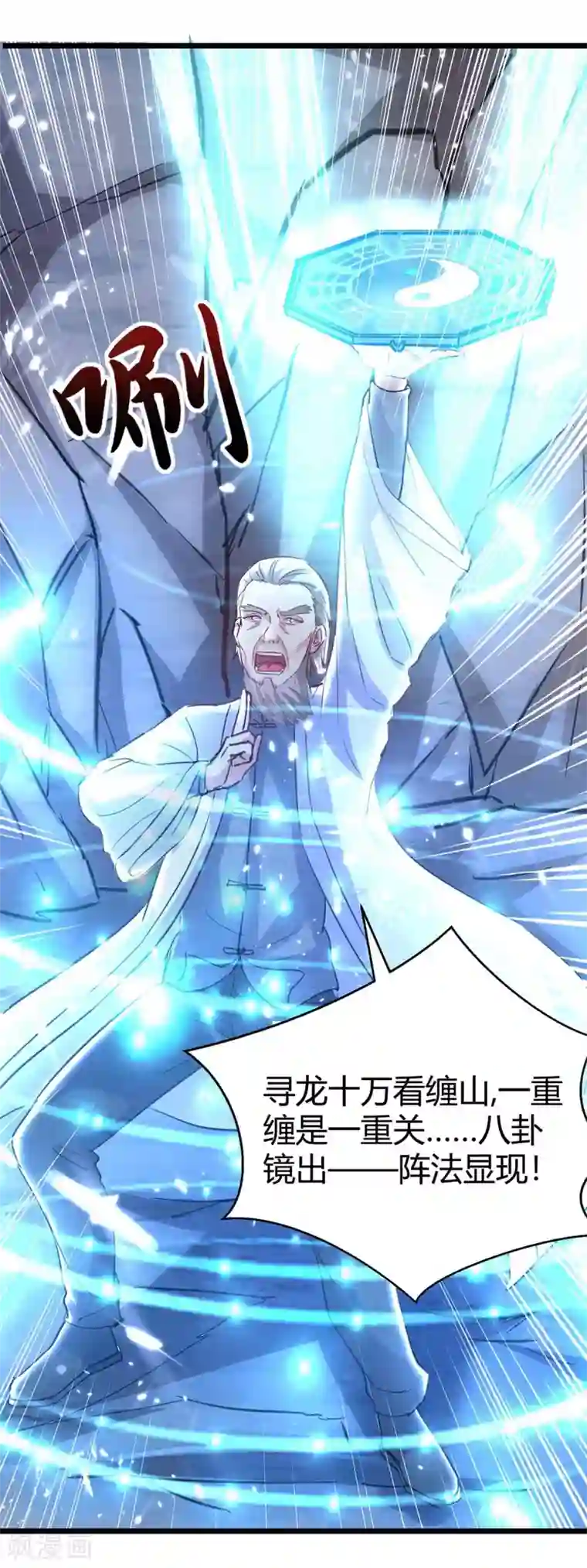 重生弃少归来第161话 进入秘境