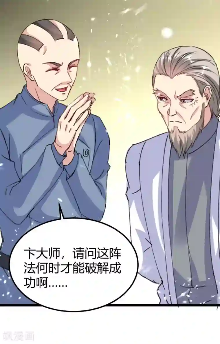 重生弃少归来第161话 进入秘境