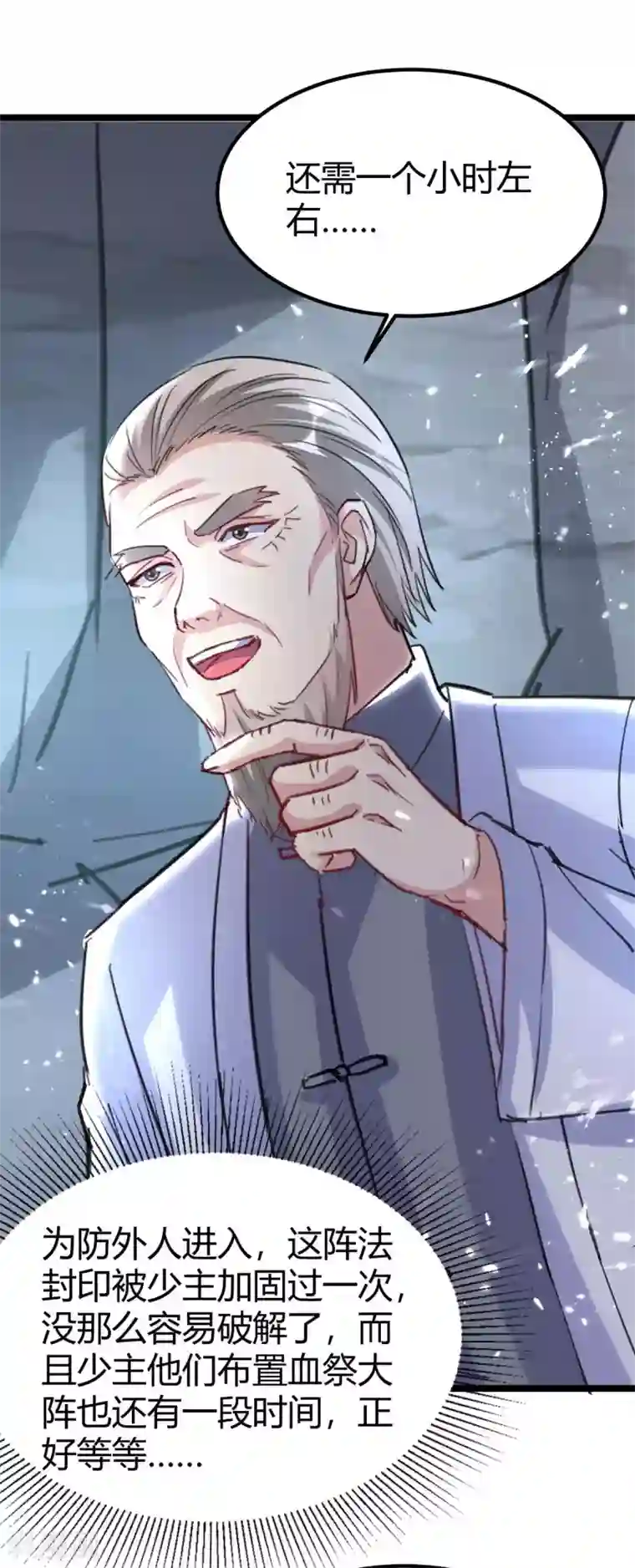 重生弃少归来第161话 进入秘境