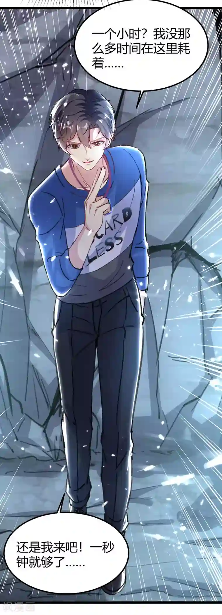 重生弃少归来第161话 进入秘境