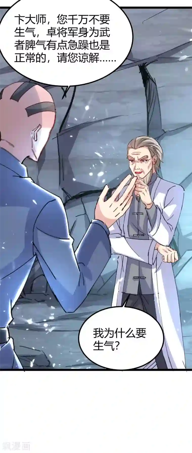 重生弃少归来第161话 进入秘境