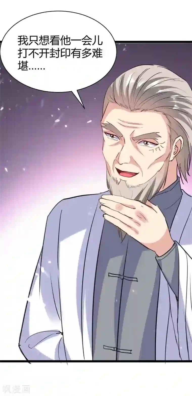 重生弃少归来第161话 进入秘境