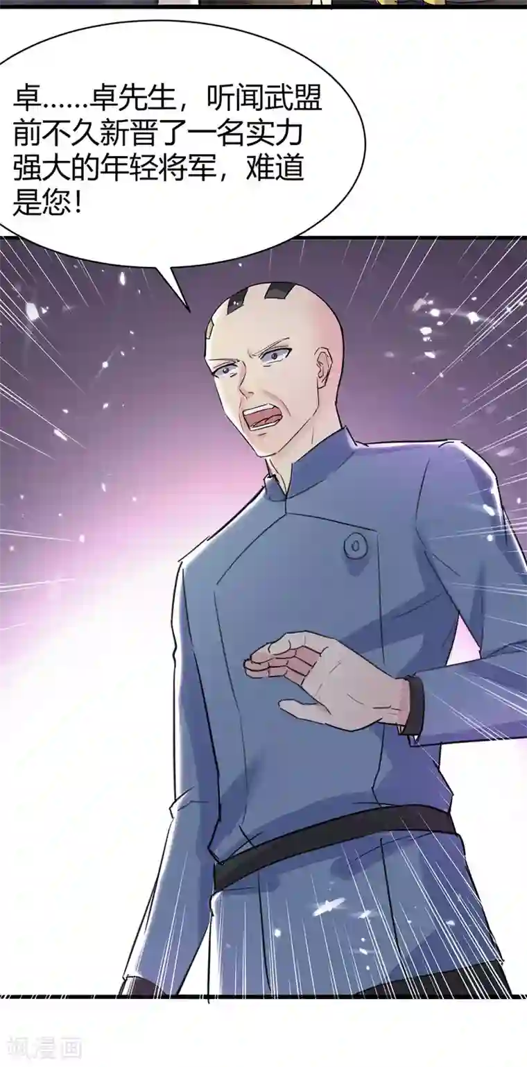 重生弃少归来第161话 进入秘境