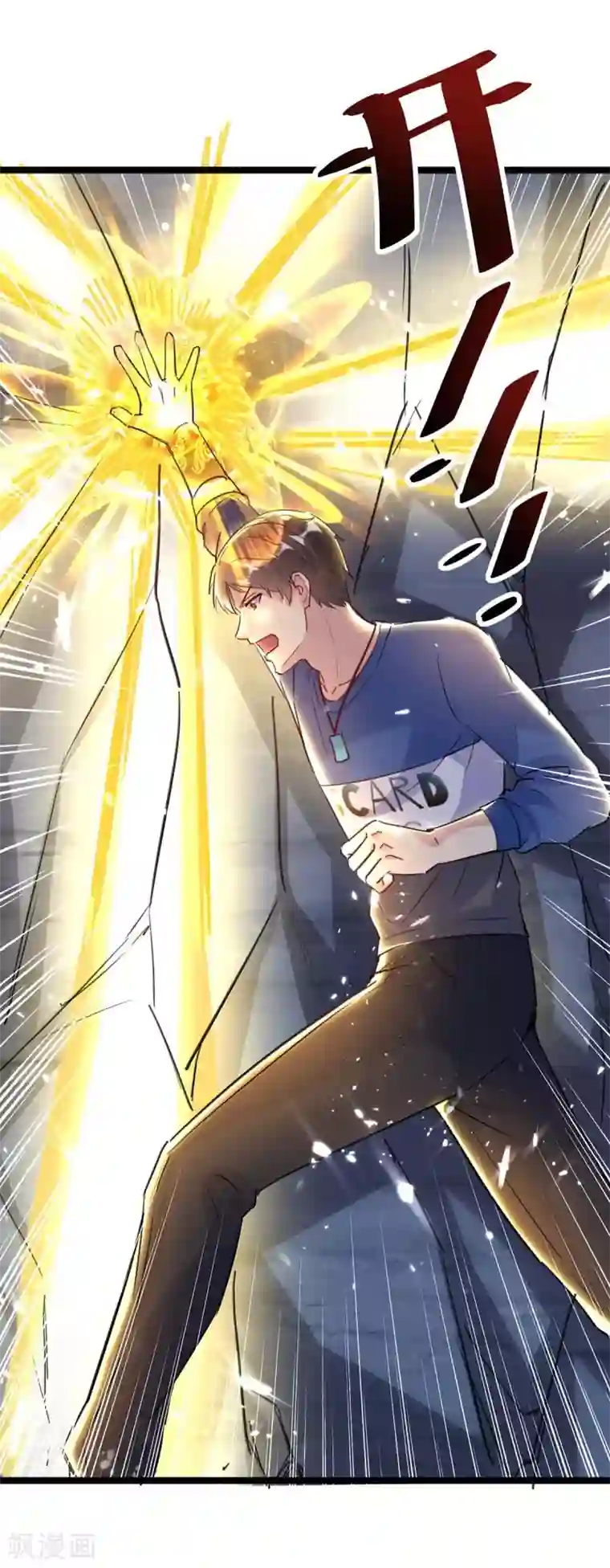 重生弃少归来第161话 进入秘境