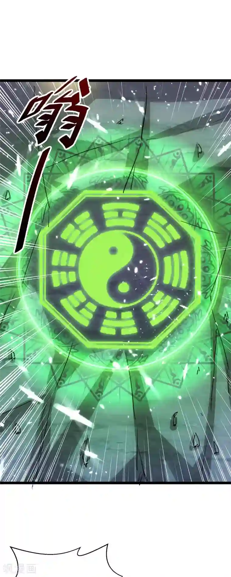 重生弃少归来第161话 进入秘境