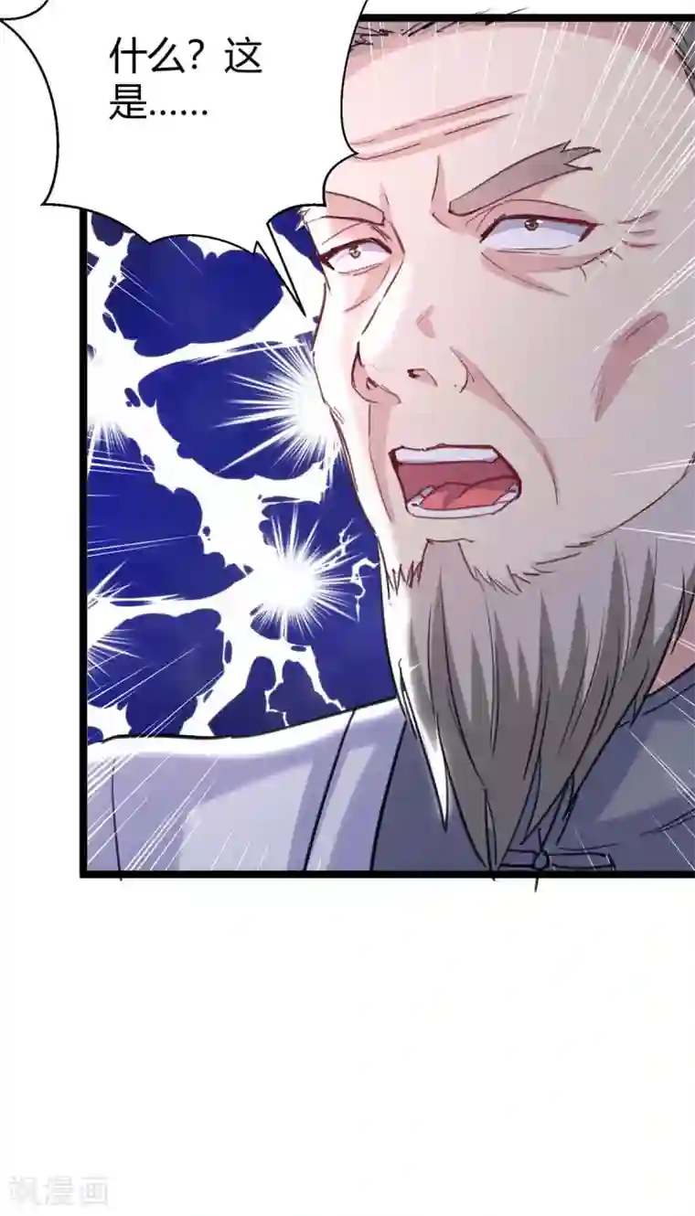 重生弃少归来第161话 进入秘境