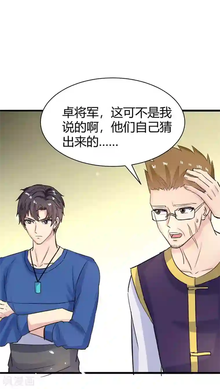 重生弃少归来第161话 进入秘境