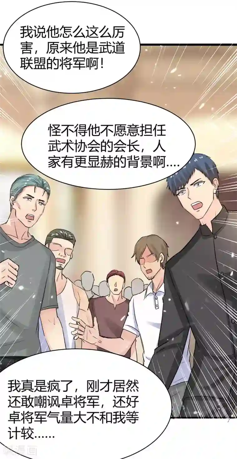 重生弃少归来第161话 进入秘境