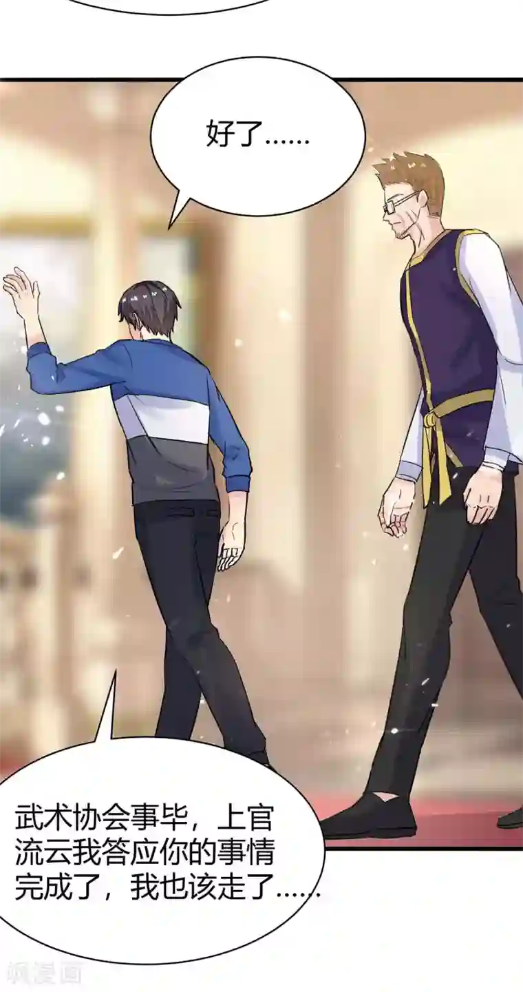 重生弃少归来第161话 进入秘境