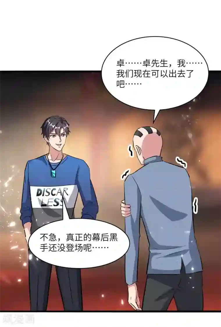 重生弃少归来第163话 邪术