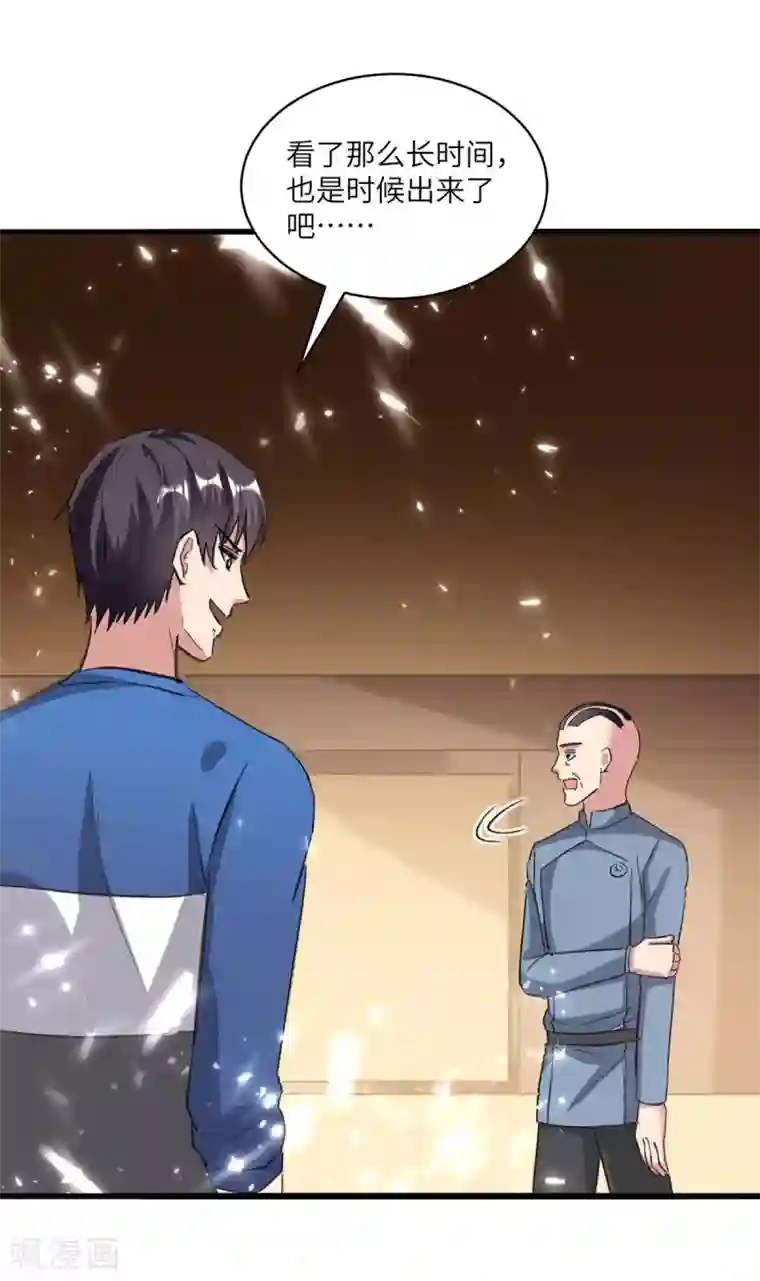 重生弃少归来第163话 邪术