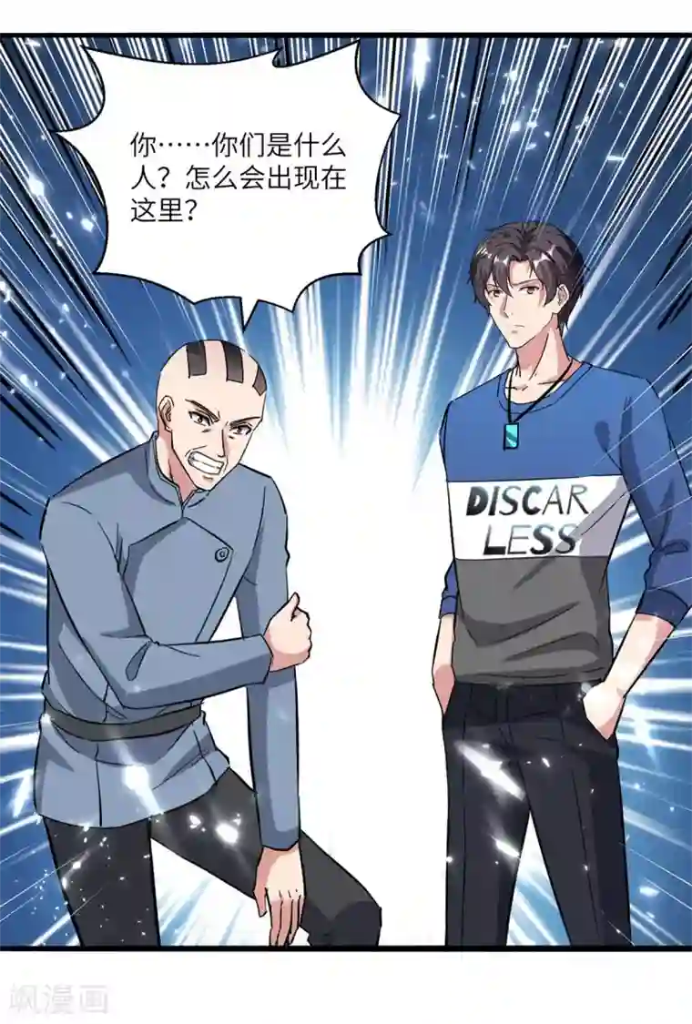 重生弃少归来第163话 邪术