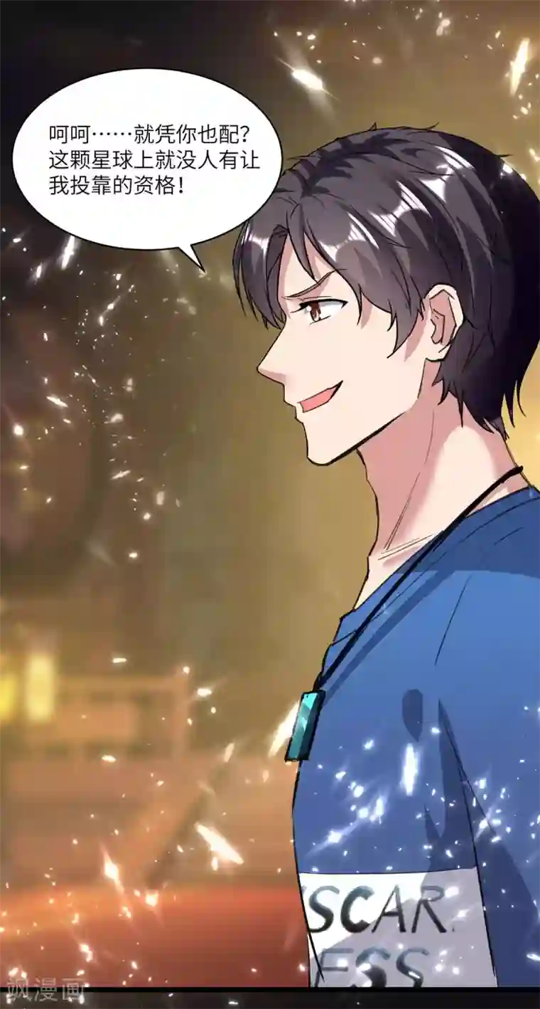 重生弃少归来第163话 邪术