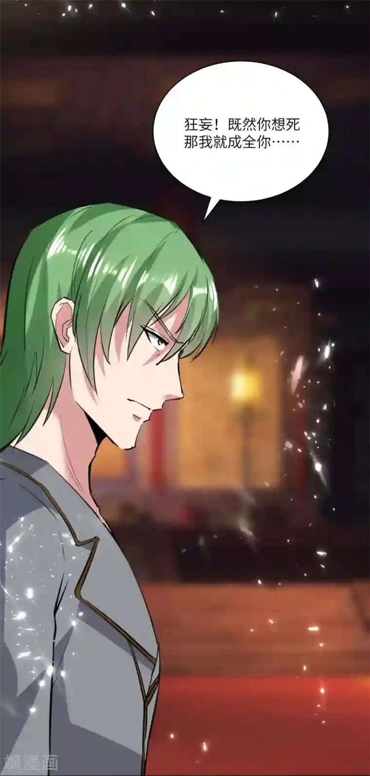 重生弃少归来第163话 邪术