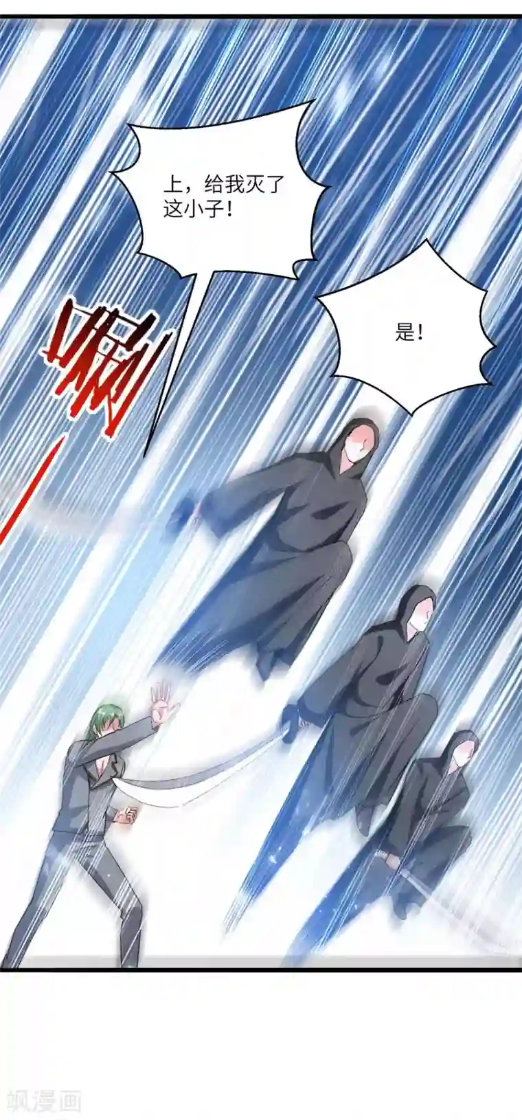 重生弃少归来第163话 邪术