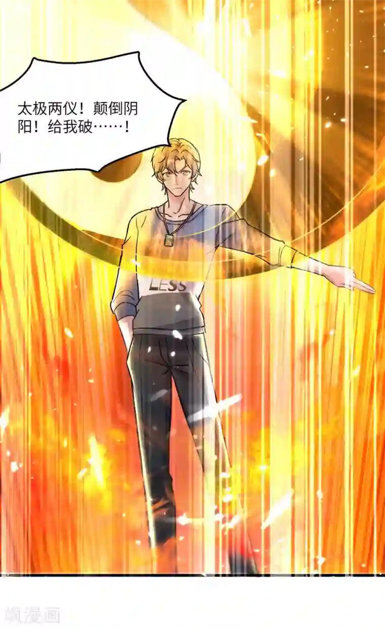 重生弃少归来第163话 邪术