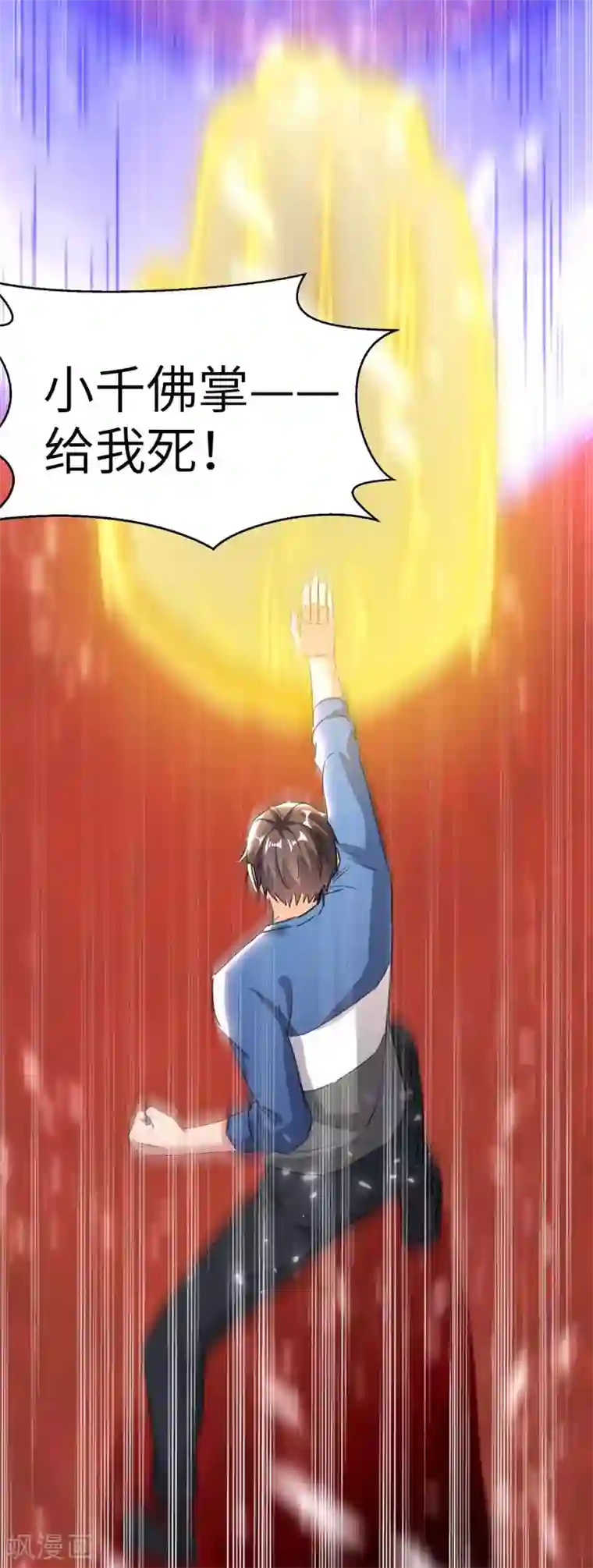 重生弃少归来第163话 邪术