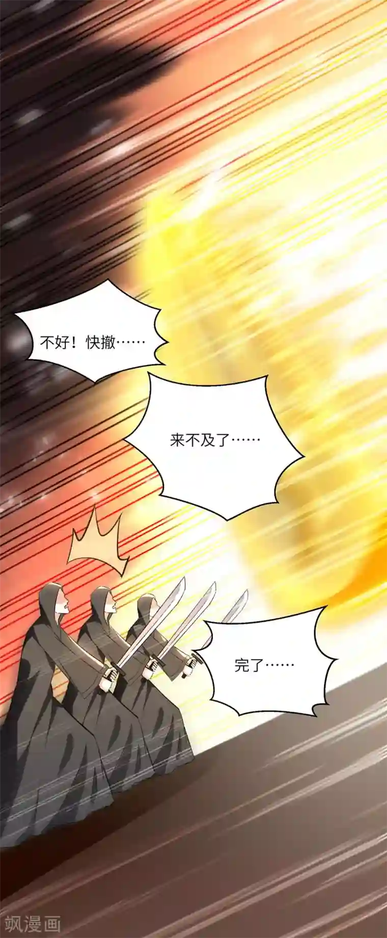 重生弃少归来第163话 邪术