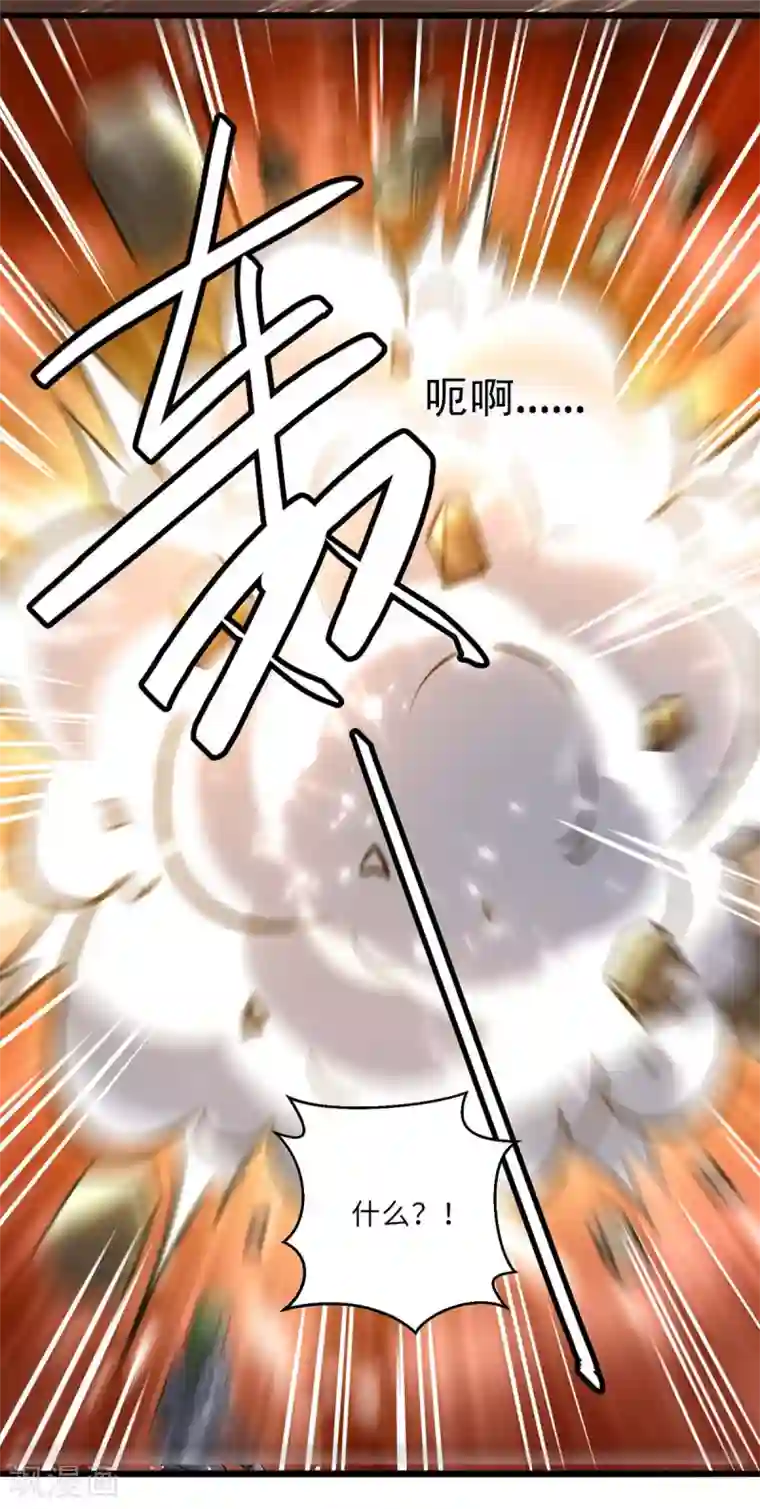 重生弃少归来第163话 邪术