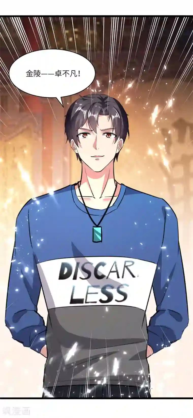 重生弃少归来第163话 邪术