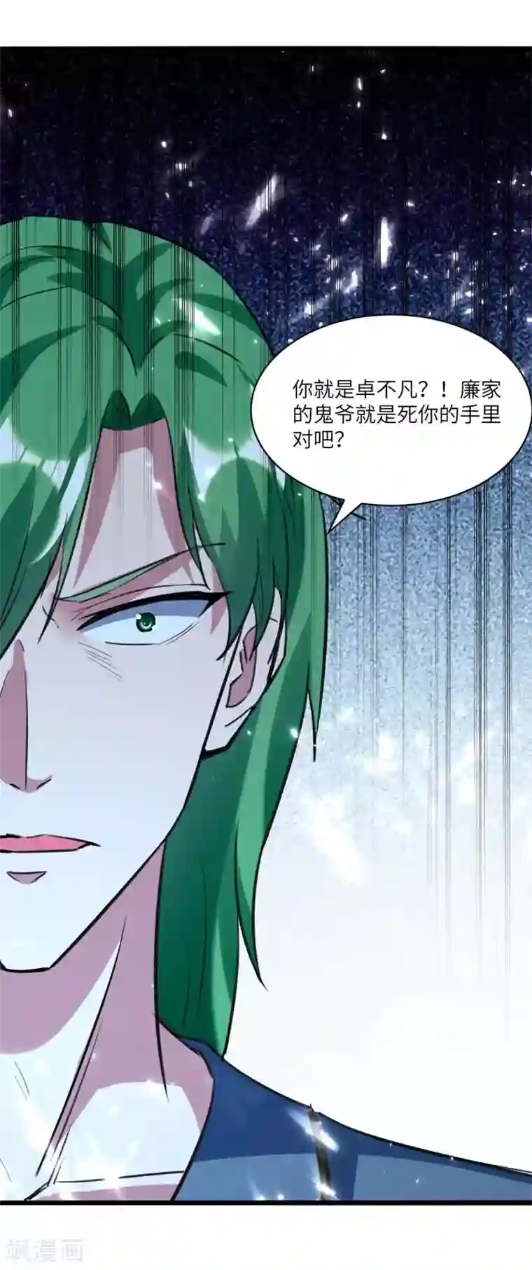 重生弃少归来第163话 邪术