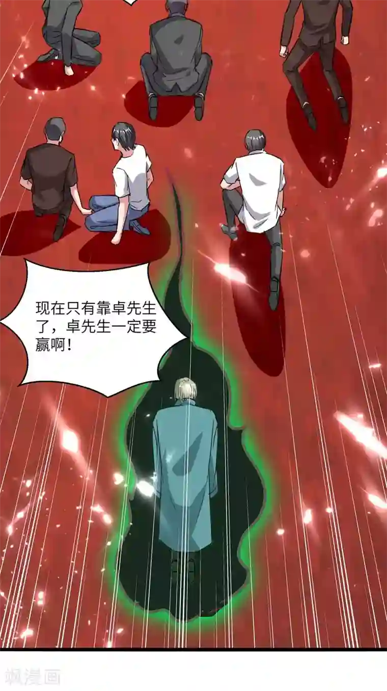 重生弃少归来第163话 邪术