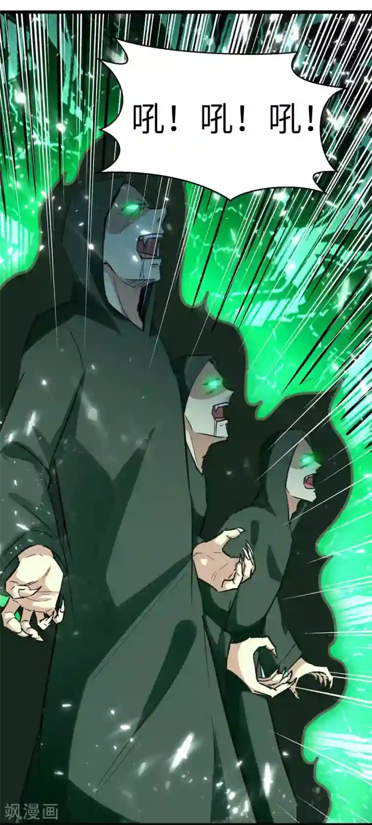 重生弃少归来第163话 邪术