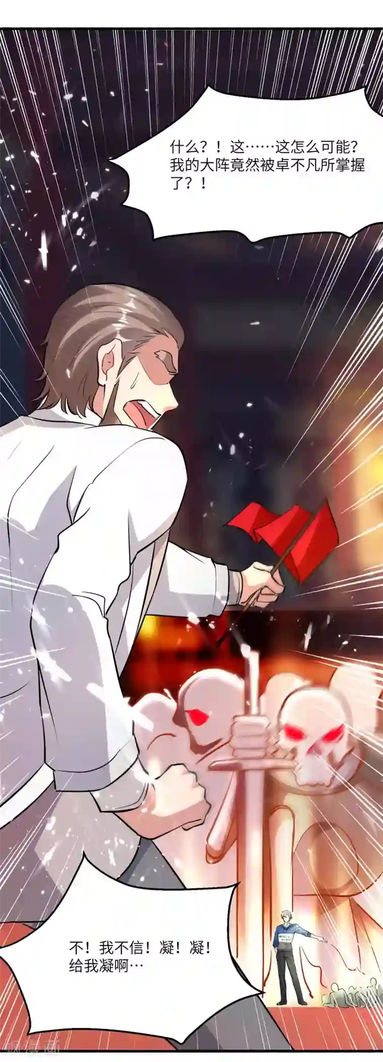 重生弃少归来第163话 邪术