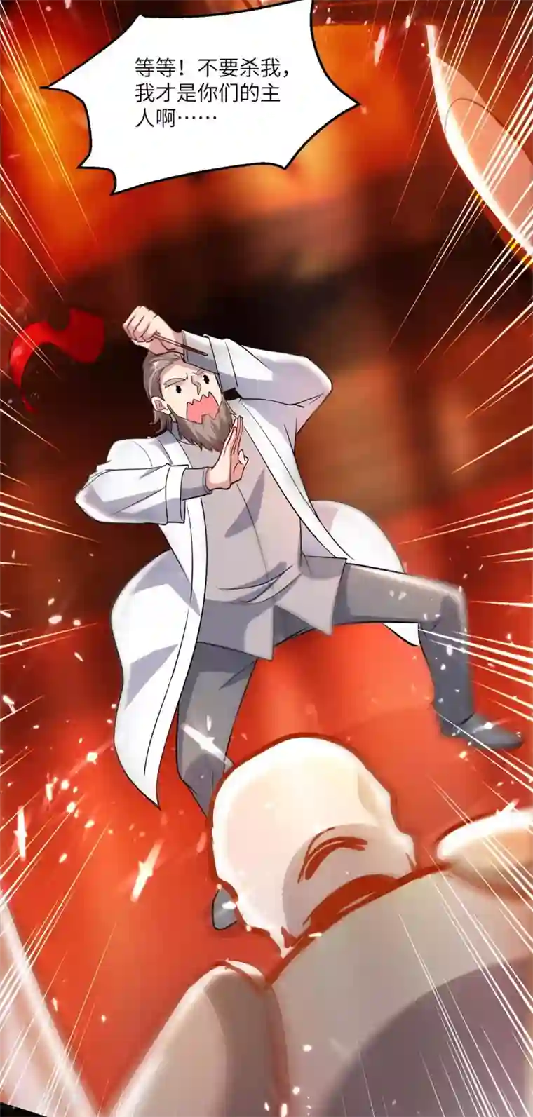 重生弃少归来第163话 邪术