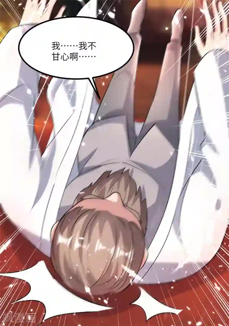 重生弃少归来第163话 邪术