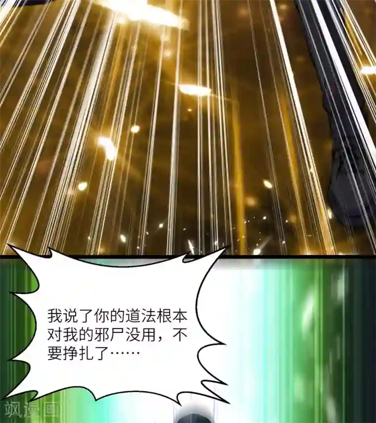 重生弃少归来第164话 迦蓝尊者