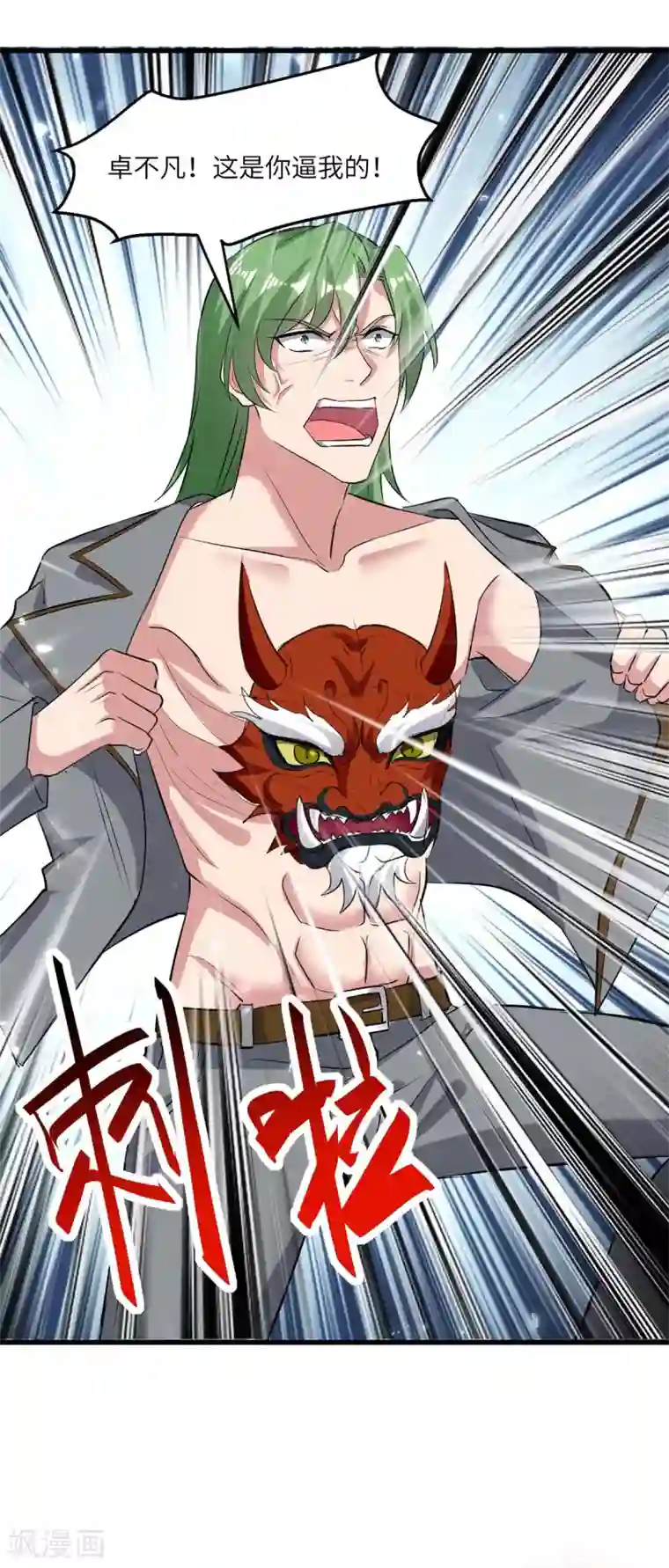 重生弃少归来第164话 迦蓝尊者