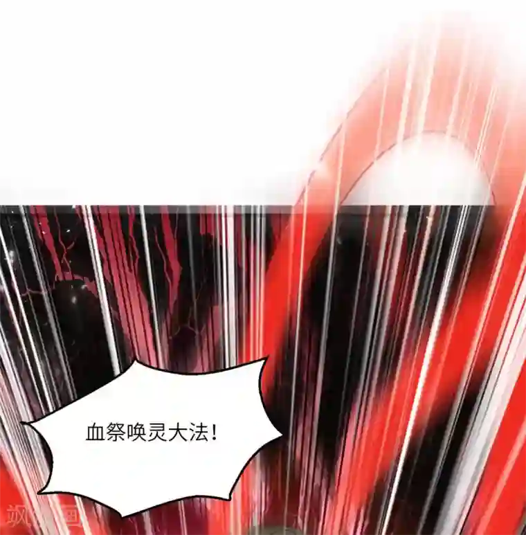 重生弃少归来第164话 迦蓝尊者