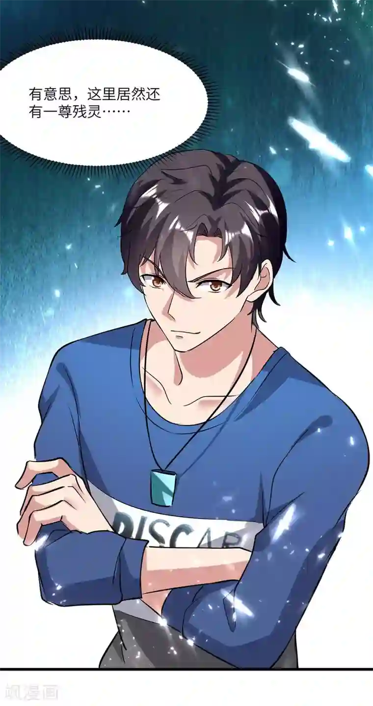 重生弃少归来第164话 迦蓝尊者