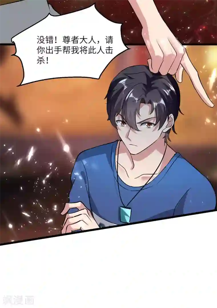 重生弃少归来第164话 迦蓝尊者