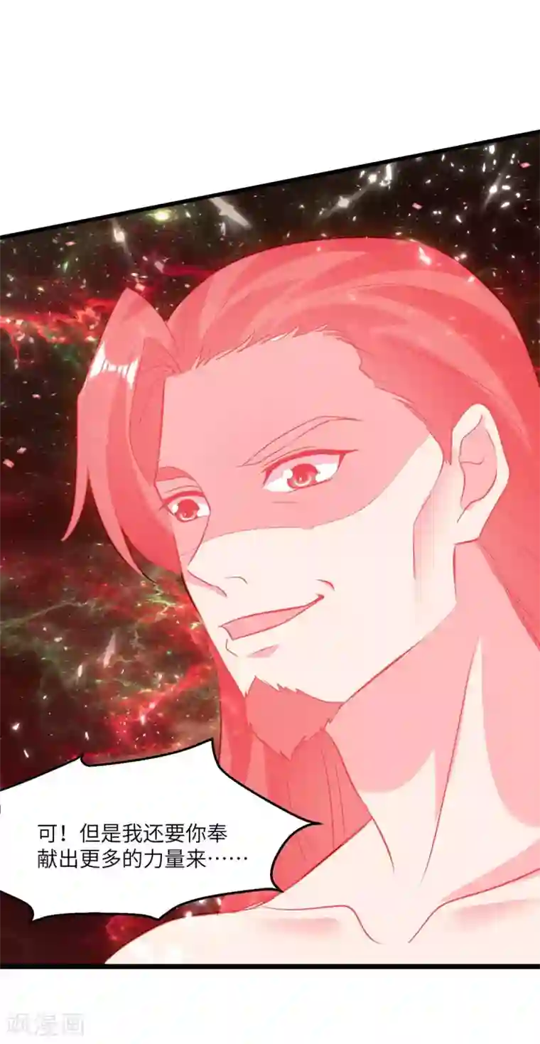 重生弃少归来第164话 迦蓝尊者